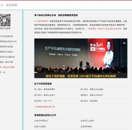 竖屏思维官网