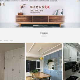 成都全屋定制家具
