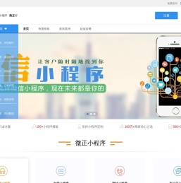 小程序
