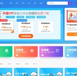 PPT制作教程步骤