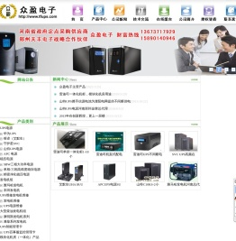 河南UPS电源