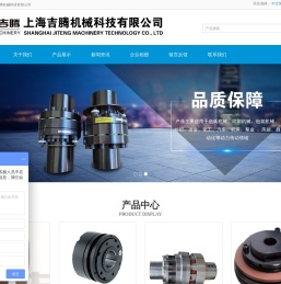 扭力限制器