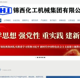 网站首页