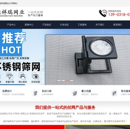 不锈钢网