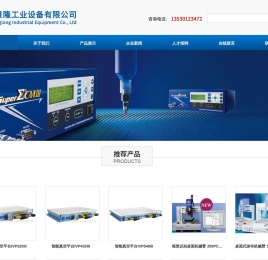 武藏精密点胶机,武藏自动点胶机,武藏三轴点胶机,智能真空平台