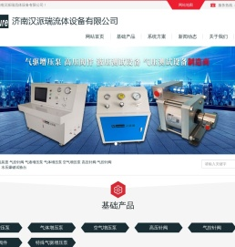 汉派瑞官网