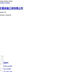 河南交通设施