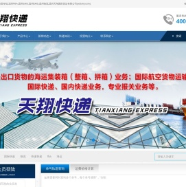 温州国际快递