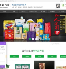 定制食品包装袋
