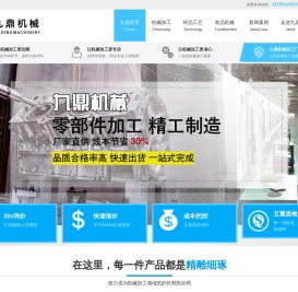 大连机械加工