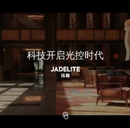 杭州珏朗科技