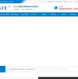 四川智能云停车系统安装