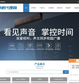 IP内部通信对讲终端