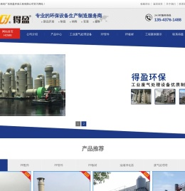 PP喷淋塔