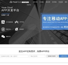 苏州app开发