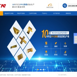 液晶屏FPC排线