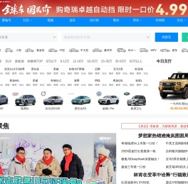爱卡汽车