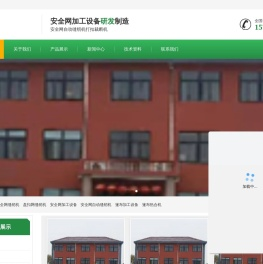 安全网缝纫机