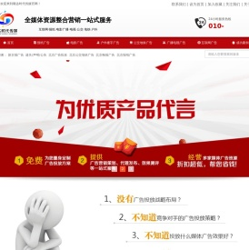 北京顺达时代传媒广告有限公司