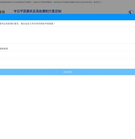 平面磨床