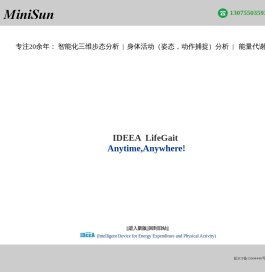 智能化步态分析