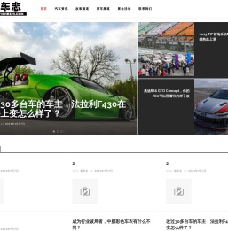 壹车志