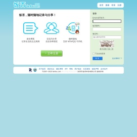 饭否网