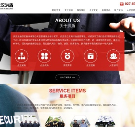 武汉保安外包