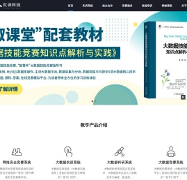 红亚科技