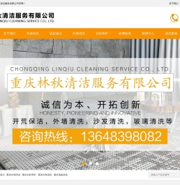 重庆外墙清洗公司