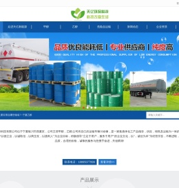 宁夏天亿新能源科技有限公司