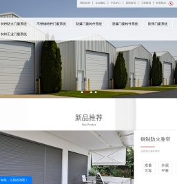 隔音防火门窗