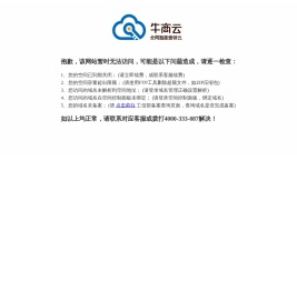 威洛斯家具