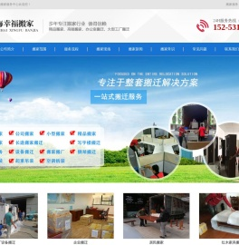 上海搬家公司