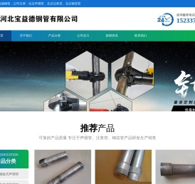 北京声测管厂家