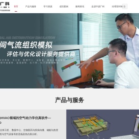 CFD气流模拟