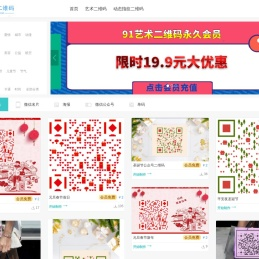 艺术二维码