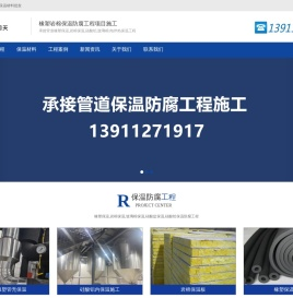 成都橡塑保温安装