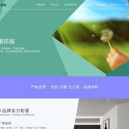 无机涂料