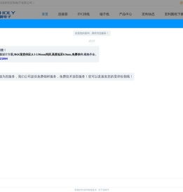 端子线