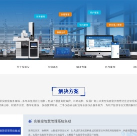 广州仪速安电子科技有限公司