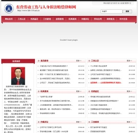 东营律师