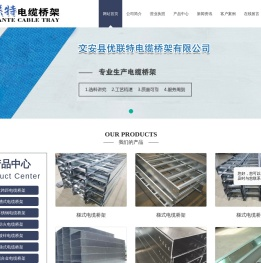 电缆桥架厂家,防火/镀锌电缆桥架
