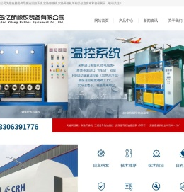 导热油温控系统
