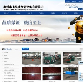 不锈钢波纹管滚波机