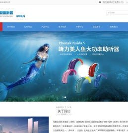 深圳耳聪助听器