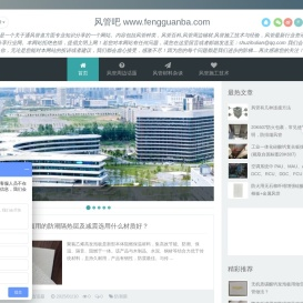 风管吧
