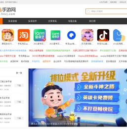 火鸟手游网