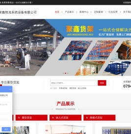 江西重型货架厂