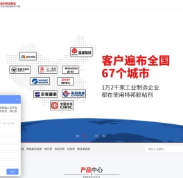 螺纹胶,平面密封胶,汽车玻璃胶,金属修补剂,高温涂装胶,高效清洗剂,结构密封胶生产厂家,湖南世纪特邦新材料有限公司